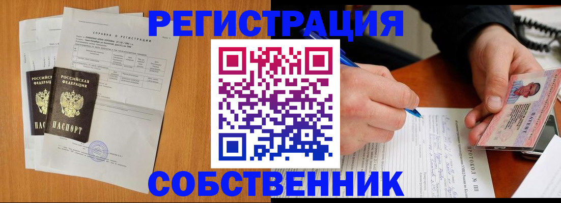 временная регистрация для всех в Менделеевске