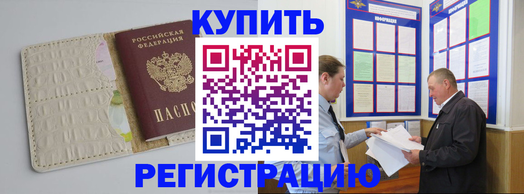 временная регистрация надежно в Менделеевске