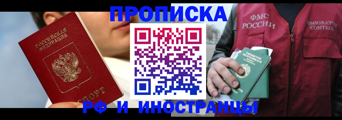 где прописаться в Менделеевске