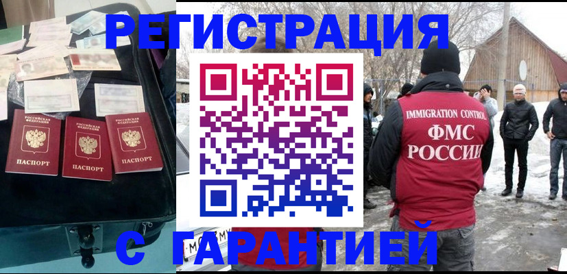 временная регистрация 2025 в Менделеевске