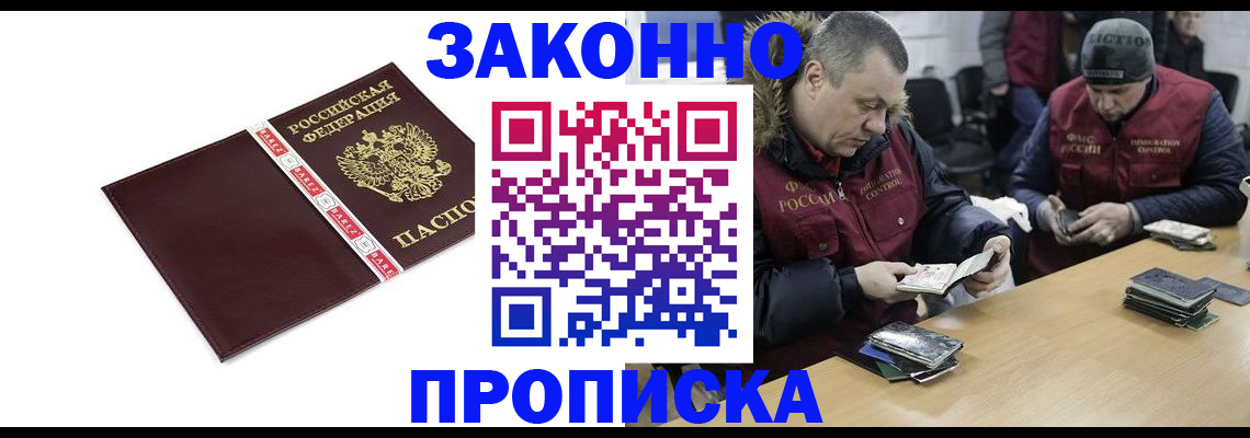 прописка от собственника в Менделеевске